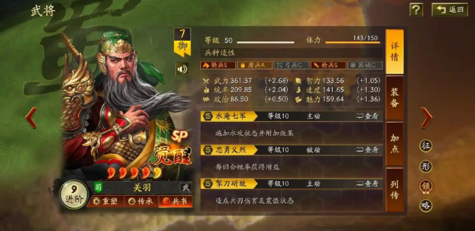 三国志战略版t0阵容推荐 三国志战略版t0阵容推荐