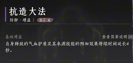 燕云十六声裂石威流派心法搭配 燕云十六声裂石威流派心法搭配