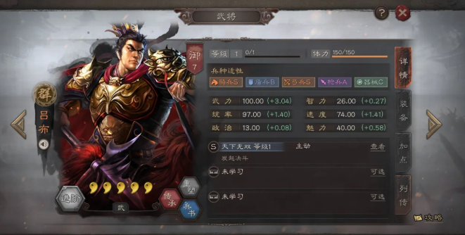 三国志战略版t0阵容推荐 三国志战略版t0阵容推荐
