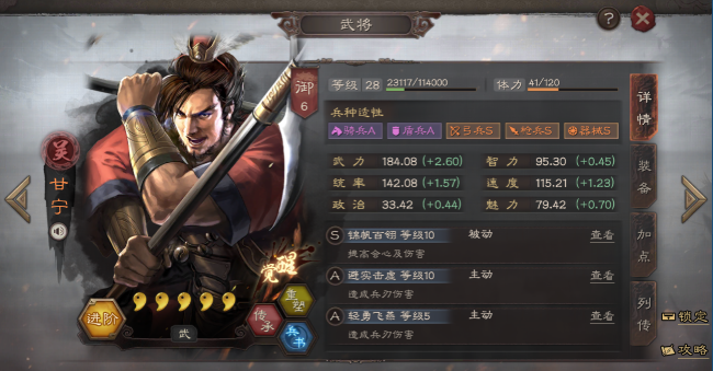 三国志战略版t0阵容推荐 三国志战略版t0阵容推荐
