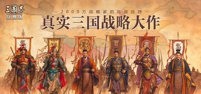 三国志战略版t0阵容推荐 三国志战略版t0阵容推荐