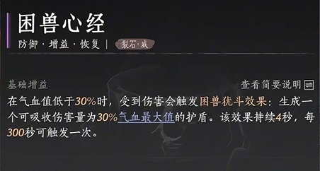 燕云十六声裂石威流派心法搭配 燕云十六声裂石威流派心法搭配