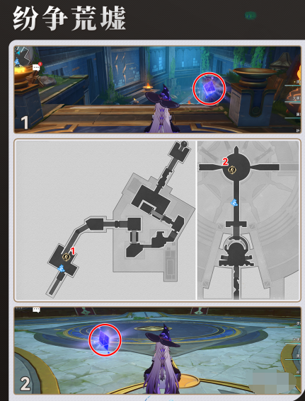 崩坏星穹铁道窥探追忆残像获取攻略