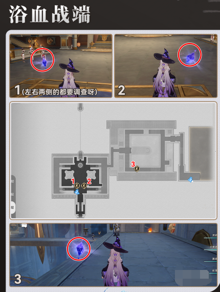 崩坏星穹铁道窥探追忆残像获取攻略