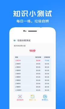 垃圾分类助手