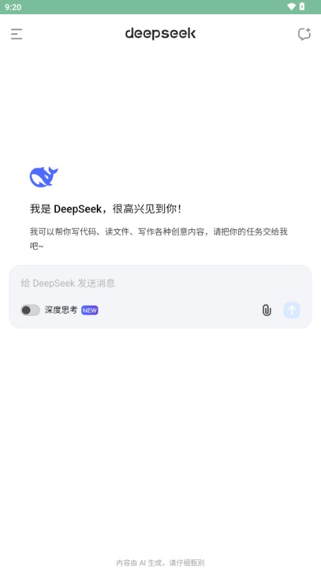 人工智能助手平台