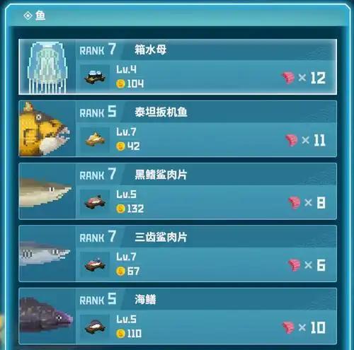 潜水员戴夫养鱼场配置方法