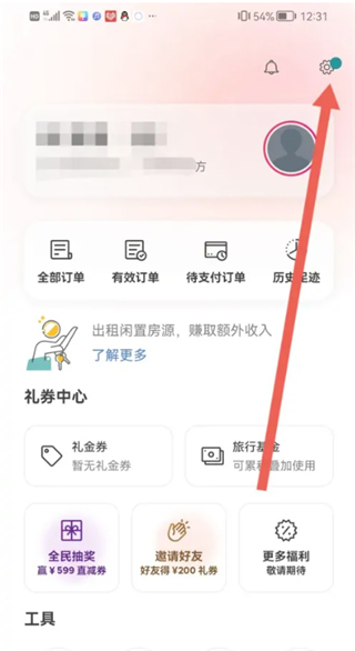 民宿预订app