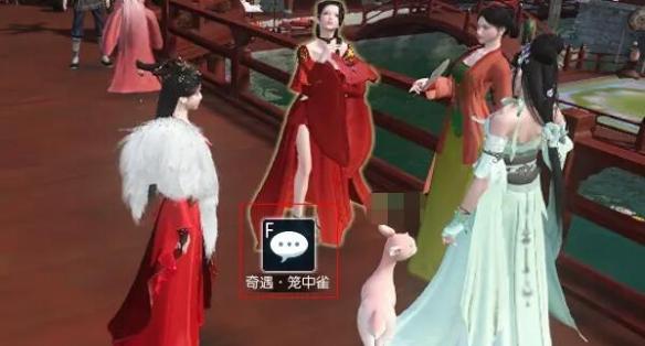 逆水寒手游笼中雀奇遇怎么做 逆水寒手游笼中雀奇遇攻略