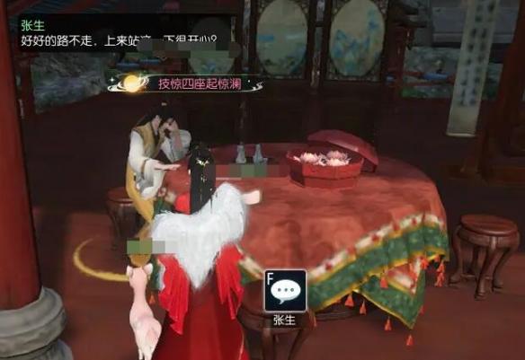 逆水寒手游笼中雀奇遇怎么做 逆水寒手游笼中雀奇遇攻略