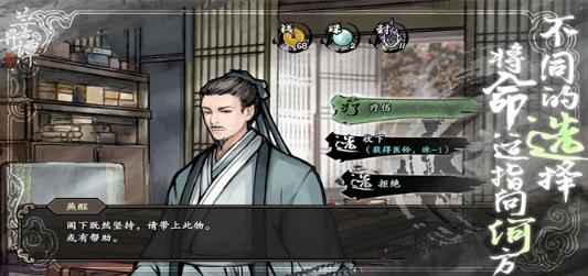 鬼谷八荒悟道道魂选择攻略