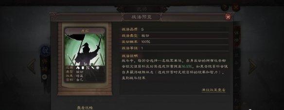 三国志战略版许褚阵容战法怎么搭配 三国志战略版许褚阵容战法怎么搭配