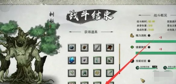 鬼谷八荒树妖魂珠获取方法