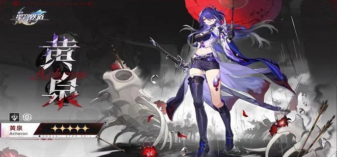 崩坏星穹铁道雷队阵容推荐 崩坏星穹铁道雷队阵容推荐