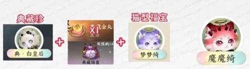 逆水寒手游福宝繁育公式有哪些 逆水寒手游福宝繁育公式大全