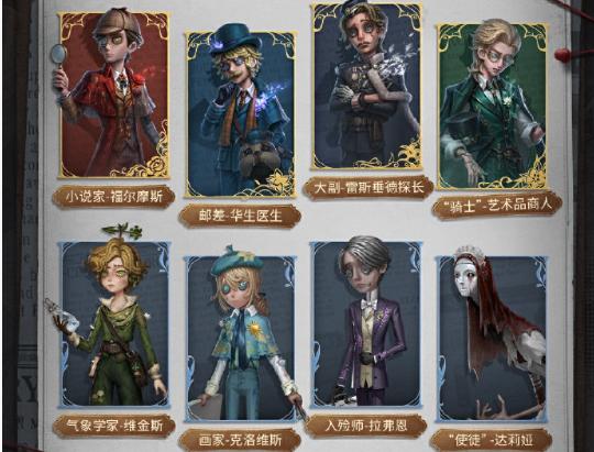 第五人格福尔摩斯联动玩法 第五人格福尔摩斯联动玩法