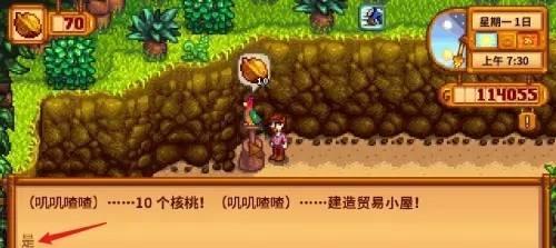 星露谷物语姜岛商人怎么解锁 星露谷物语姜岛商人解锁技巧