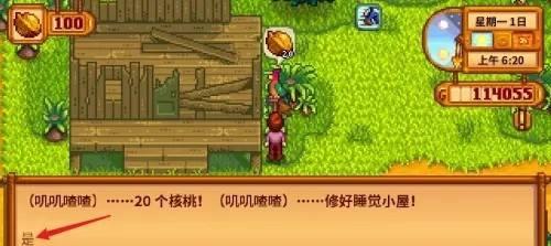 星露谷物语姜岛商人怎么解锁 星露谷物语姜岛商人解锁流程