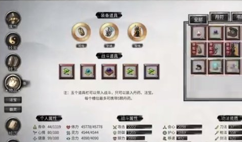 鬼谷八荒鱼纹瓶获取方法