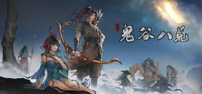 鬼谷八荒赤精草获取方法