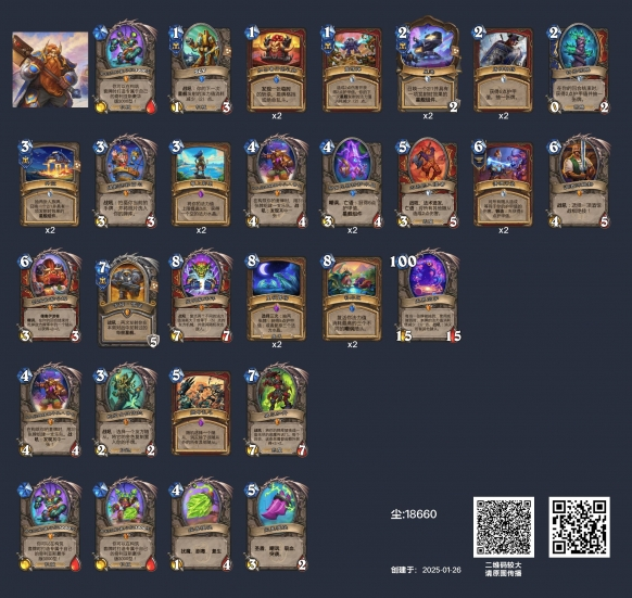 炉石传说补水战卡组玩法 炉石传说补水战卡组玩法