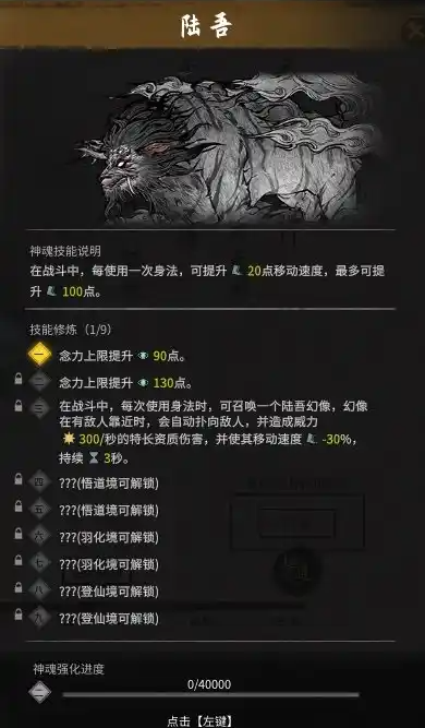 鬼谷八荒化神五神魂获取攻略