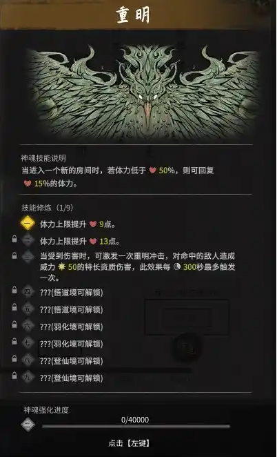 鬼谷八荒化神五神魂获取攻略