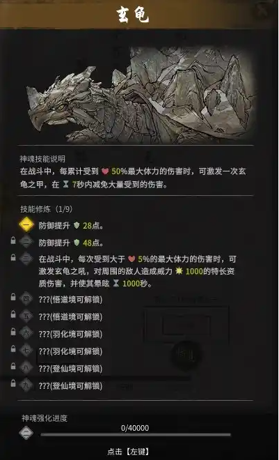 鬼谷八荒化神五神魂获取攻略