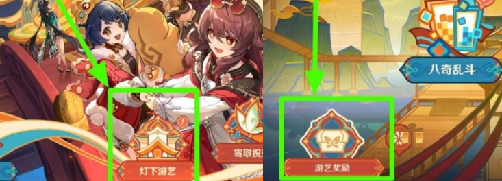 原神5.3海灯节观景镜位置