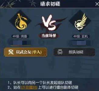 逆水寒手游迷天倒转奇遇攻略