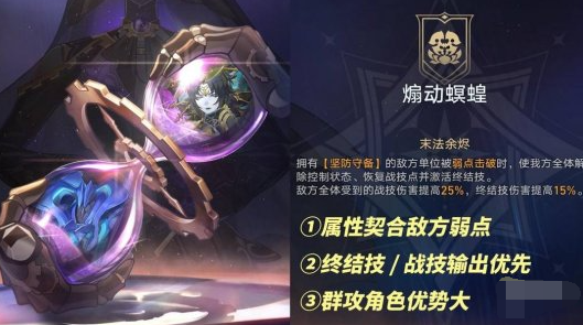 崩坏星穹铁道1月末日幻影满星阵容