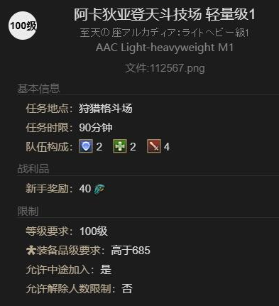 最终幻想14水晶世界磨爪猫魂任务攻略