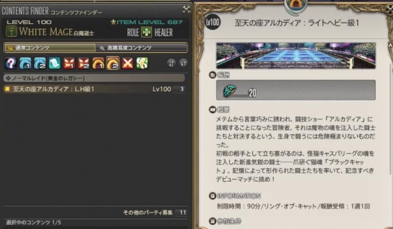 最终幻想14水晶世界磨爪猫魂任务攻略