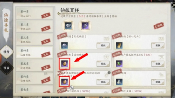 诛仙世界天柱石获取方法 诛仙世界天柱石获取方法