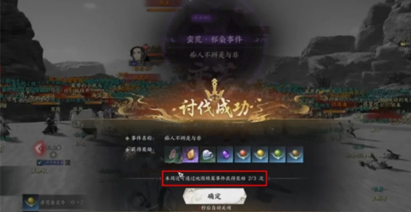 诛仙世界天柱石获取方法 诛仙世界天柱石获取方法