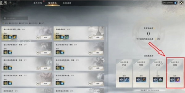 诛仙世界天柱石获取方法 诛仙世界天柱石获取方法