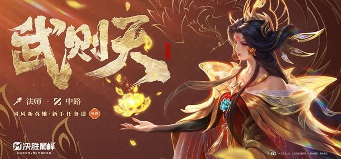 决胜巅峰武则天玩法 决胜巅峰武则天玩法