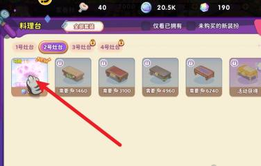 梦境食旅料理台选择方法