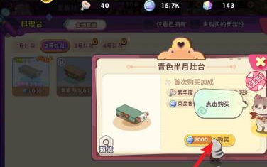 梦境食旅购买流程展示