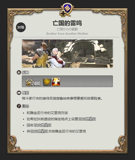 最终幻想14水晶世界武僧特职怎么解锁 最终幻想14水晶世界武僧特职解锁方法