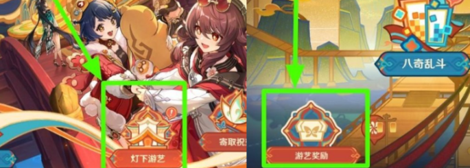 原神5.3海灯节烟花筒位置 原神5.3海灯节烟花筒位置