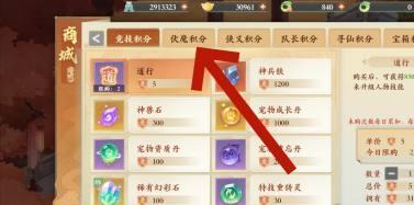 伏魔积分商城展示