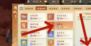 铸灵玉兑换流程