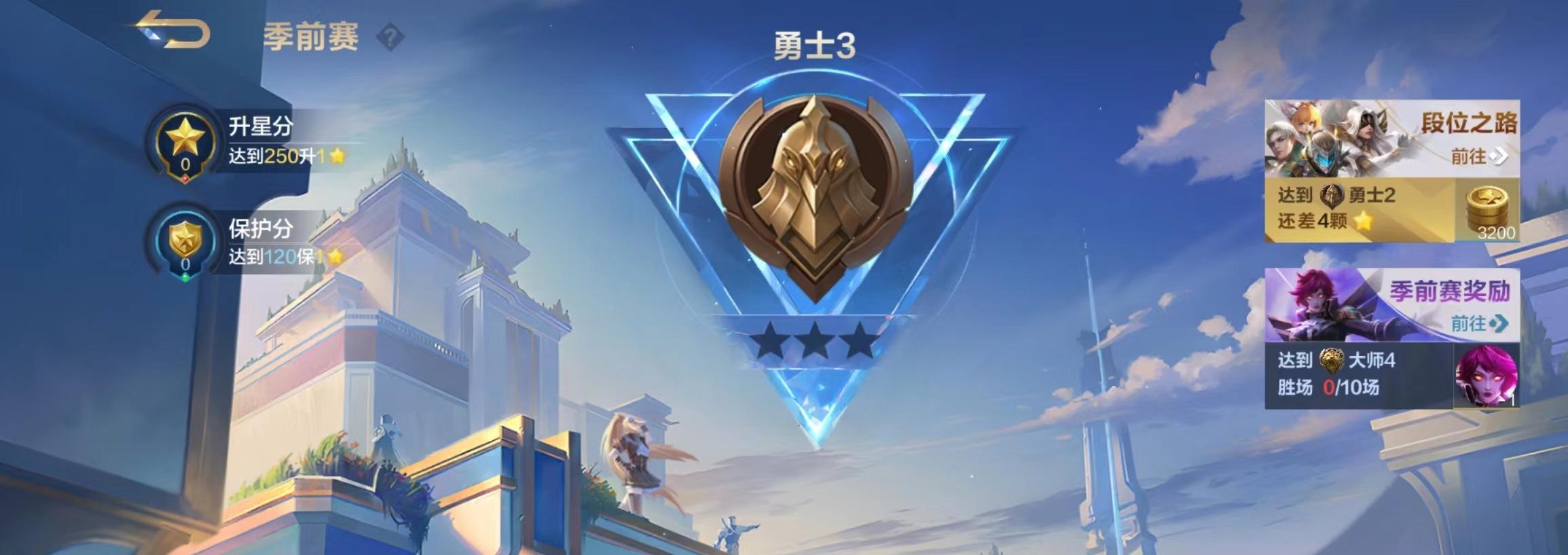 决胜巅峰排位规则