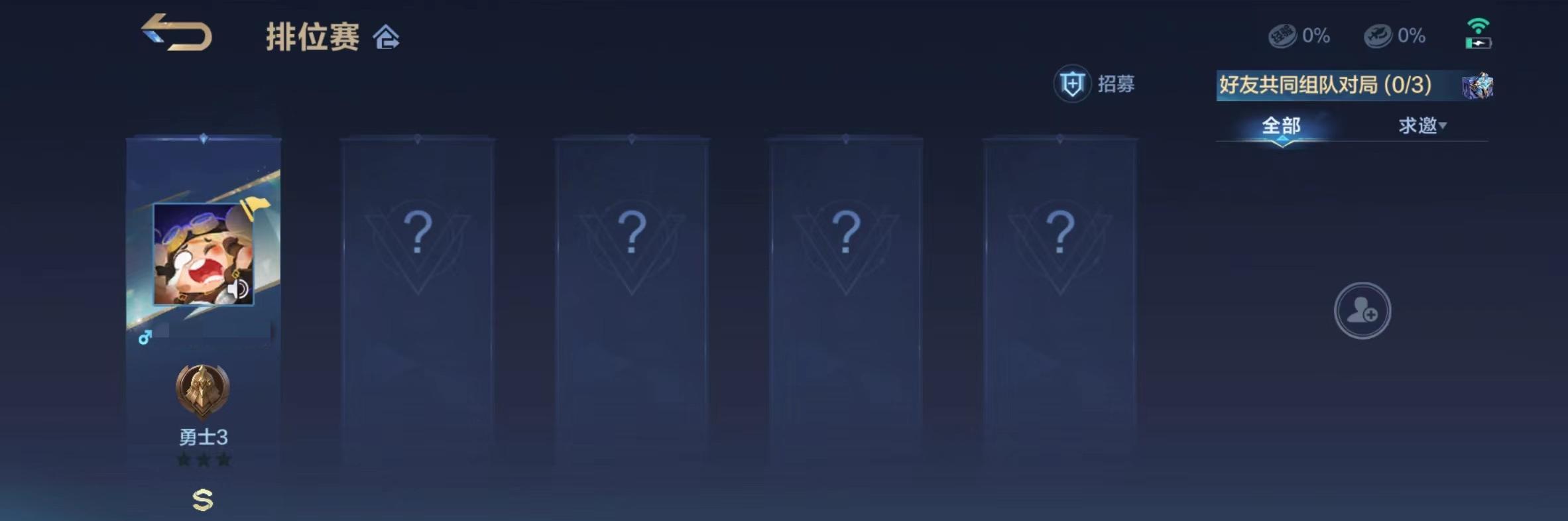 决胜巅峰段位体系