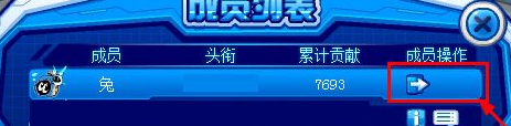 赛尔号战队退出方法