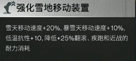 七日世界雪地移动装置耐久提升技巧 七日世界雪地移动装置耐久提升技巧