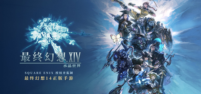 FF14水晶世界剧毒爱任务图解