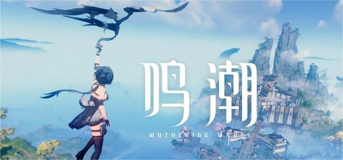 鸣潮菲比武器推荐