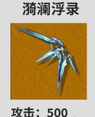 鸣潮菲比武器推荐